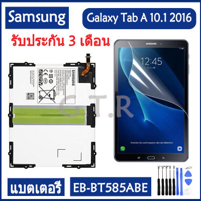 แบตเตอรี่ แท้ Samsung Galaxy Tab A 10.1 2016 T580 T585 T580N SM-T585C แบต battery EB-BT585ABE 7300mAh รับประกัน 3 เดือน