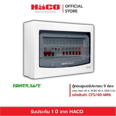 HACO ชุดตู้คอนซูมเมอร์ยูนิต 4 ช่อง MAIN RCBO 40A รุ่น CFS9/40-MR4