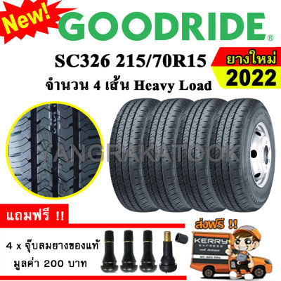 ยางรถยนต์ Goodride 215/70R15 รุ่น SC326 (4 เส้น) ยางใหม่ปี 2022 ผ้าใบ8ชั้น Heavy Load