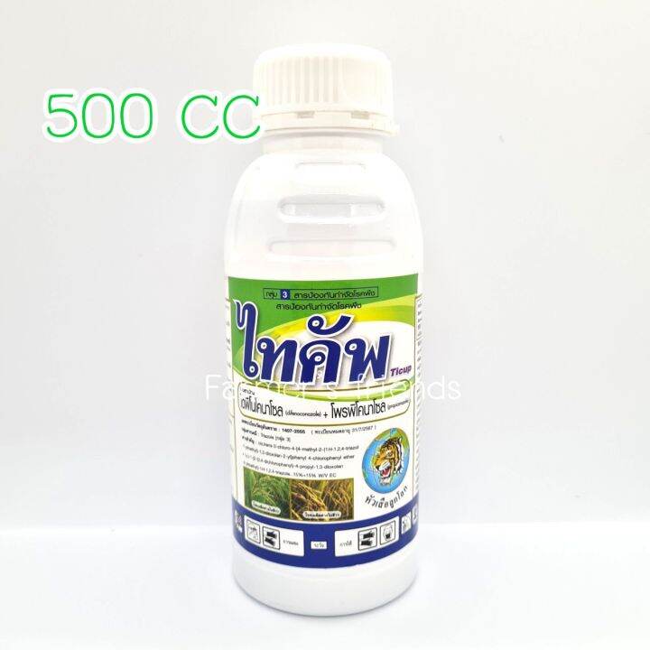 ไทคัพ-สารไดฟิโคนาโซล-โพรพิโคนาโซล-difenoconazole-propiconazole-500-และ-1000cc