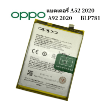 Oppo A52 Battery Battery OPPO A52 / A92 (BLP781) ความจุ 5,000 mAh แบตเตอรี่ Oppo A92/A52 แบตเตอรี่ Battery oppo A52 model BLP781แบตเตอรี่ Oppo A52 / Oppo A92 (BLP781)