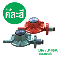 GMAX หัวปรับแรงดันต่ำ LOW PRESSURE ใช้กับเตาบ้าน เตากล่องทั่วไป