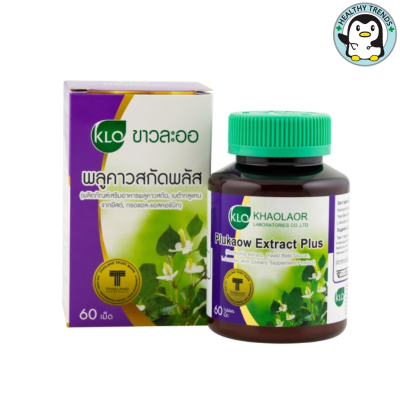 HHTT (2 ขวด) ขาวละออ Khaolaor   พลูคาวสกัด ผสมเบต้ากลูแคน และวิตามินซี 60 เม็ด[HHTT]