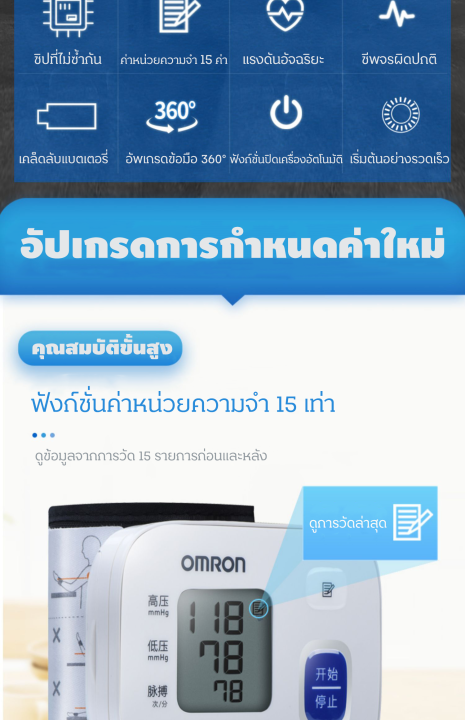 รับประกัน-10-ปี-เครื่องวัดความดัน-omron-t10-blood-pressure-ที่วัดความดัน-เครื่องวัดความดันโลหิต-แถมฟรี-ถ่าน-aaa-2-ของแท้-เครื่องวัดความดัน-เครื่องวัดดันomron