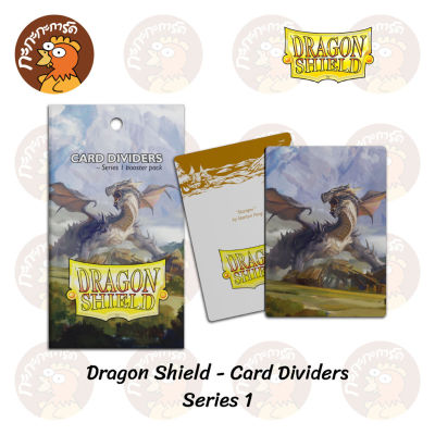 Dragon shield - Card Dividers Series 1 แผ่นแบ่งช่อง ลายมังกร สำหรับแบ่งการ์ดในกล่องเด็ค (สุ่มลาย 6 ชิ้น)