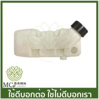 Hot Sale! O-46  ถังน้ำมัน + ฝา TD24/TD22/TD18 ถังล่าง เครื่องตัดหญ้า Wow สุด ใบตัดหญ้า