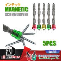 (5 ชิ้น) 65SmartTools ดอกไขควงหัวแม่เหล็ก แรงสูง กันสกรูหล่น ดอกไขควงแฉก 2 ปลาย เกรด S2