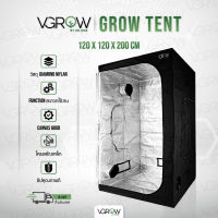 [ส่งฟรี] เต็นท์ปลูกต้นไม้ Grow tent 120x120x200 cm เต็นท์ปลูก