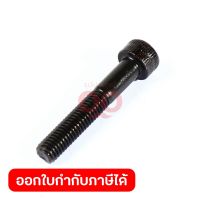 อะไหล่ สกรู M5X30 ใช้กับเครื่องตัดหญ้าสะพายหลัง MAKITA รุ่น RBC411U