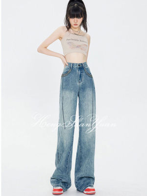 HengShanYuan กางเกงยีนส์ขากว้างสไตล์วินเทจของผู้หญิง,กางเกงยีนส์สไตล์ยุโรปและอเมริกันทรงหลวมกางเกงยีนส์เอวสูง