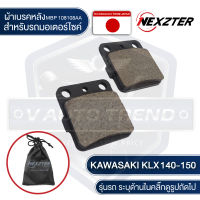 ผ้าเบรคหลัง NEXZTER เบอร์ 108108AA สำหรับ KAWASAKI KLX 140,150 รุ่นมีบ่า เบรค ผ้าเบรค ผ้าเบรคมอเตอร์ไซค์ อะไหล่มอไซค์