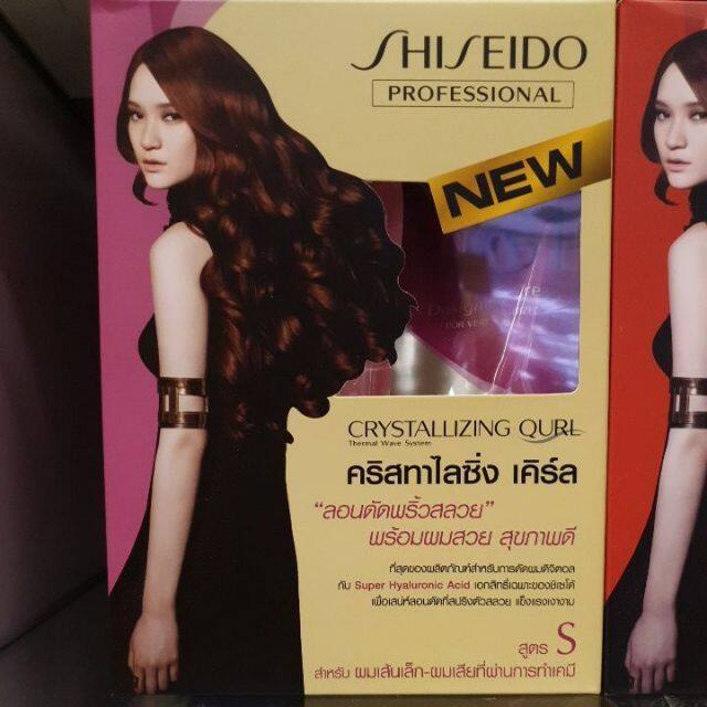 shiseido-ชิเชโด-น้ำยาดัดผมดิจิตอล-400-มล-4-สูตร