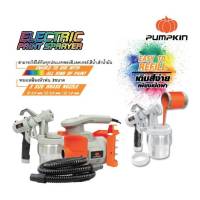 เครื่องพ่นสีไฟฟ้า กาพ่นสีไฟฟ้า PUMPKIN J-SY206 (600 วัตต์) / J-SY800 (800 วัตต์) เครื่องพ่นสี กาพ่นสี