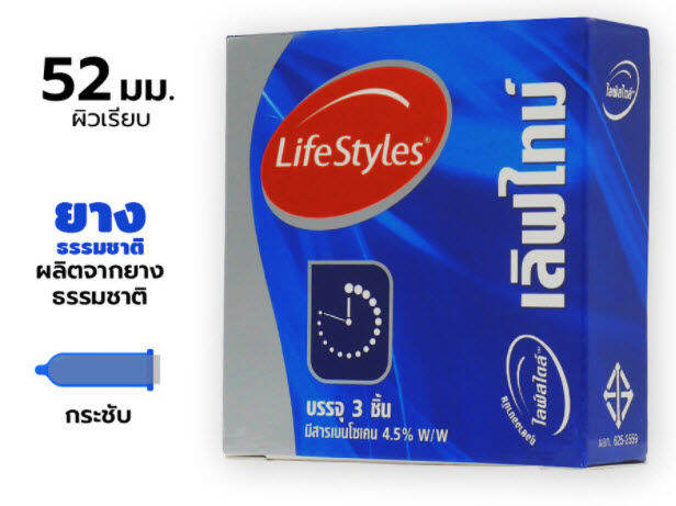 ส่งฟรี-12กล่องไม่เขียนชื่อ-lifestyles-love-timeด-52-มม-มีสารชะลอการหลั่ง