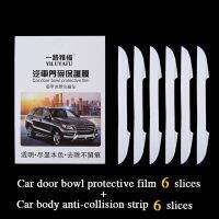 ฟิล์มที่จับประตูรถอเนกประสงค์4สไตล์ฟิล์มป้องกันแบบมองไม่เห็นลายชามประตูสติ๊กเกอร์รถป้องกันการชน