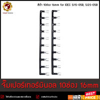 จั๊มเปอร์เทอร์มินอล สีดำ 10ช่อง 16mm for IDEC SJ1S-05B, SJ2S-05B