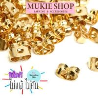 Mukie shop DIY จุกหลัง ต่างหู อะไหล่ทับหลัง จุก ผีเสื้อ