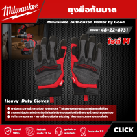 Milwaukee ?? ถุงมือกันบาด รุ่น 48-22-8731  Heavy  Duty Gloves ไซส์ M (1 คู่)  ถุงมือ มิว มิววอกี้ มิลวอกี้ เครื่องมือช่าง