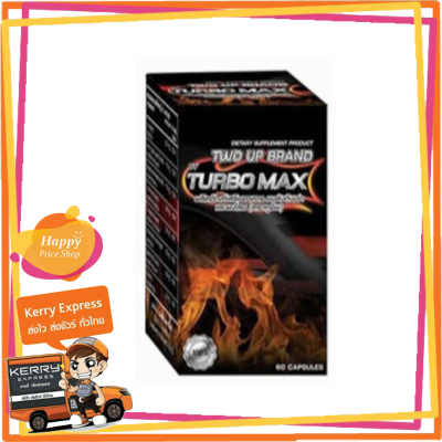 (ของแท้ 100%) Two up Brand By Turbo Max ทู อัพ บาย เทอร์โบแมกซ์ (1 กล่อง = 60 แคปซูล) เพิ่มอารมณ์เพิ่มขนาดชะลอหลั่งบำรุงสุขภาพท่านชาย