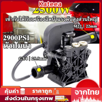 ปั้มแรงดันสูง ปั๊มน้ำแรงดันสูง 2500W 2900 PSI พร้อมชุดอะไหล่ใช้กับเครื่องซักผ้า LACOSTA BOLID ETOP SAIYUN AN