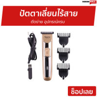 ?ขายดี? ปัตตาเลี่ยนไร้สาย Geemy ตัดง่าย อุปกรณ์ครบ GM-6028 - ปัตเลียนไร้สาย แบตตเลียนตัดผมไร้สาย แบตตาเลี่ยน ปัตตาเลี่ยน แบตตาเรียตัดผม แบตตเลียนตัดผม ปัตตาเลี่ยนแท้ บัตตาเลี่ยนแท้ ปัตเลียนตัดผม ปัตตาเลี่ยน ที่ตัดผมผู้ชาย hair clipper