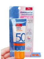 BSC jean&amp;jean SPF50 PA+++ ครีมกันแดด ปรับสีผิว ผสมน้ำแร่ 30ml.