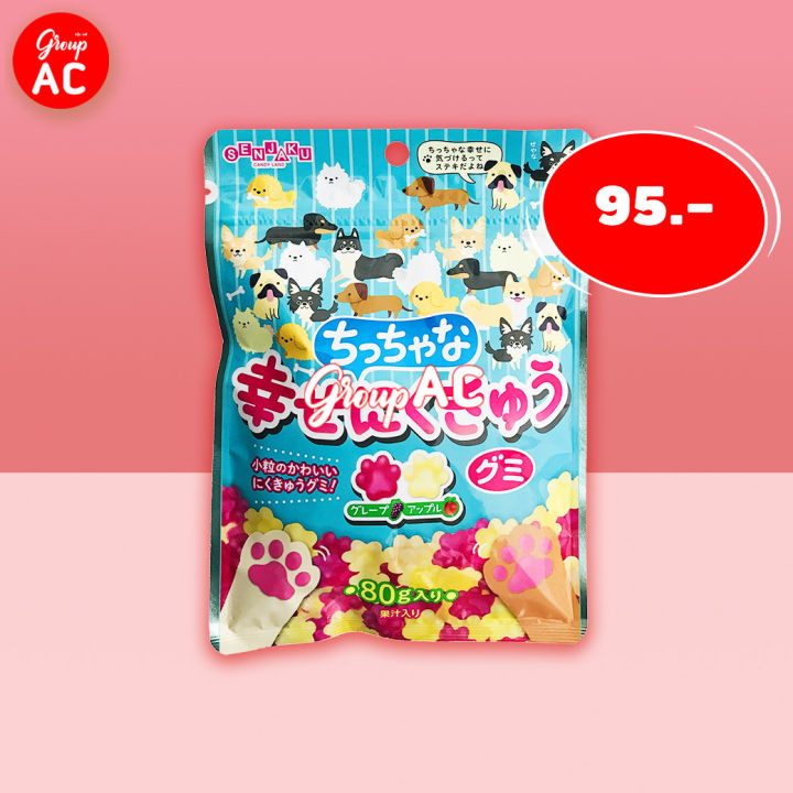 Senjakuame Mini Shiawase Gummy - กัมมี่อุ้งเท้าแมว กัมมี่รสผลไม้ รสองุ่นแอปเปิ้ล