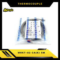 สาย THERMOCOUPLE WRKT-02 CA(K) 5M