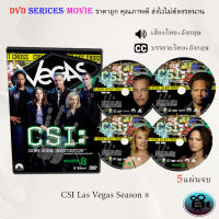 ซีรีส์ฝรั่ง Csi Las Vegas Season 8 : 5 แผ่นจบ (พากย์ไทย+ซับไทย)