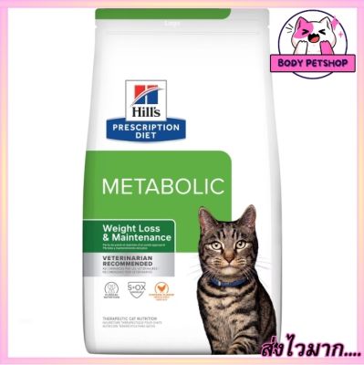 Hills Metabolic Weight Management อาหารเม็ดแมวโต น้ำหนักเกิน 1.5 กก.