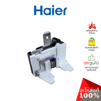 Haier รหัส 0060706135BN OVER LOAD PROTECTOR โอเวอร์โหลด อะไหล่ตู้เย็น ไฮเออร์ ของแท้