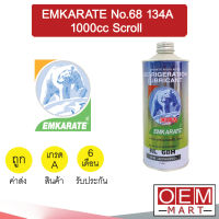 น้ำมันคอม นำเข้า หมี เบอร์ 68 134A 1000cc ลูกสูบ แอร์รถยนต์ EMKARATE No.68 Scroll 220 -1