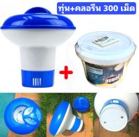 เม็ดคลอรีน พร้อมทุ่นลอย Pool Cleaning Tablets เม็ดทำความสะอาดสระว่ายน้ำ จำนวน 100 เม็ด/กระปุก