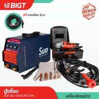 แถมฟรีหินเจียร์!!! ตู้เชื่อม SUP MMA-600แอมป์ มาตรฐานอุตสาหกรรม รุ่นใหญ่ 3ระบบ เชื่อมลวด L 4.0มมพร้อมอุปกรณ์ครบชุด