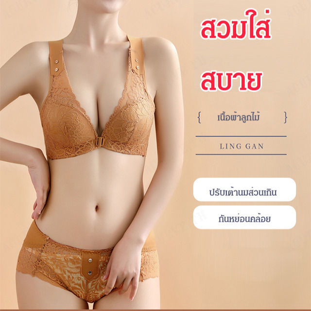 acurve-ชุดเสื้อชั้นในไร้โครงกระดุมหน้า