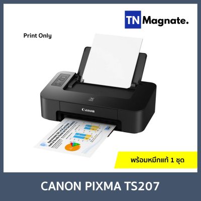 [เครื่องพิมพ์อิงค์เจ็ท] Canon Pixma TS207 - พร้อมหมึกแท้ 1 ชุด