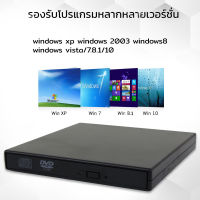 ไดรฟ์ดีวีดี DVD-ROM แบบพกพา Portable External DVD-ROM ไดรฟ์ภายนอก DVD-ROM แบบพกพา น้ำหนักเบา รองรับ USB2.0 ดีวีดีรอมไดรฟ์ ไม่ต้องลงโปรแกรม รุ่น DVD Writer External