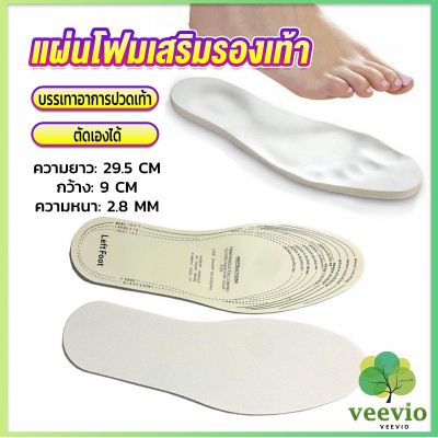 Veevio แผ่นโฟมเสริมรองเท้า บรรเทาอาการปวดเท้า สำหรับผู้หญิง และผู้ชาย insole