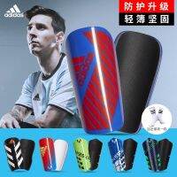 ℡■ Adidas Adidas soccer shin guards and inserting disk teenage children game training to protect the calf