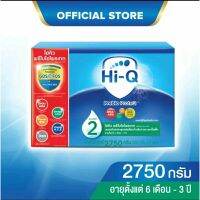 Hi-q ไฮคิว พีไบโอ สูตร 2 ขนาด 2750 กรัม