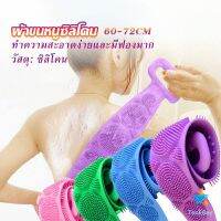 TookDee ซิลิโคนขัดหลัง ขัดตัว ซิลิโคนถูหลัง พร้อมจัดส่ง  Bathroom