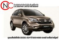 ลูกลอยในถังน้ำมัน HONDA CR-V ปี 2008-2012 ของแท้ ของใหม่ แท้ศูนย์