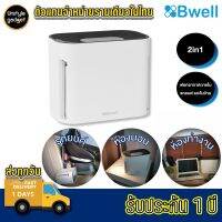 Bwell เครื่องฟอกอากาศ 2in1 สำหรับใช้ในบ้านและในรถยนต์ ขนาดห้องไม่เกิน 10 ตรม. รุ่น CF-8000