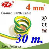 สายกราวน์ 4 sq.mm เขียวเหลือง สำหรับงานโซลาร์ ตู้คอนโทรล ทนต่อรังสี UV (30 เมตร) รุ่น Ground-4mm-30m