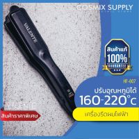 VALENTE เครื่องหนีบผมไฟฟ้า รุ่น The Classic Black HF-005