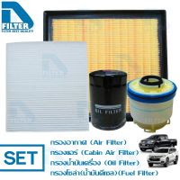 ( โปรสุดคุ้ม... ) ชุดกรอง Mitsubishi New Pajero,Triton 2015-2020 By D Filter (DA332+DB038+DO118N+DF036N) สุดคุ้ม ชิ้น ส่วน เครื่องยนต์ ดีเซล ชิ้น ส่วน เครื่องยนต์ เล็ก ชิ้น ส่วน คาร์บูเรเตอร์ เบนซิน ชิ้น ส่วน เครื่องยนต์ มอเตอร์ไซค์