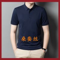 Mulberry silk new POLO unlined upper garment lapels mens short sleeve T-shirt summer middle-aged business leisure pure color loose mens wear --ntx230801❍▩