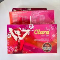 คลาร่าพลัส Clara Plus ชนิดแคปซูล (ชุด 1กล่อง)บรรจุ 20แคปซูล สินค้าพร้อมส่ง