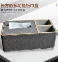 MUJI High-end Paper towel remote control storage box multifunctional living room dining room simple desktop decoration creative light luxury household paper drawer box Original