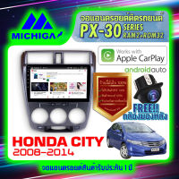 MICHIGA จอแอนดรอย จอติดรถยนต์ จอติดรถ Honda CITY  ฮอนด้า วิทยุรถยนต์ จอ2din เครื่องเล่นรถยนต์ จอ android Apple Carplay Android Auto